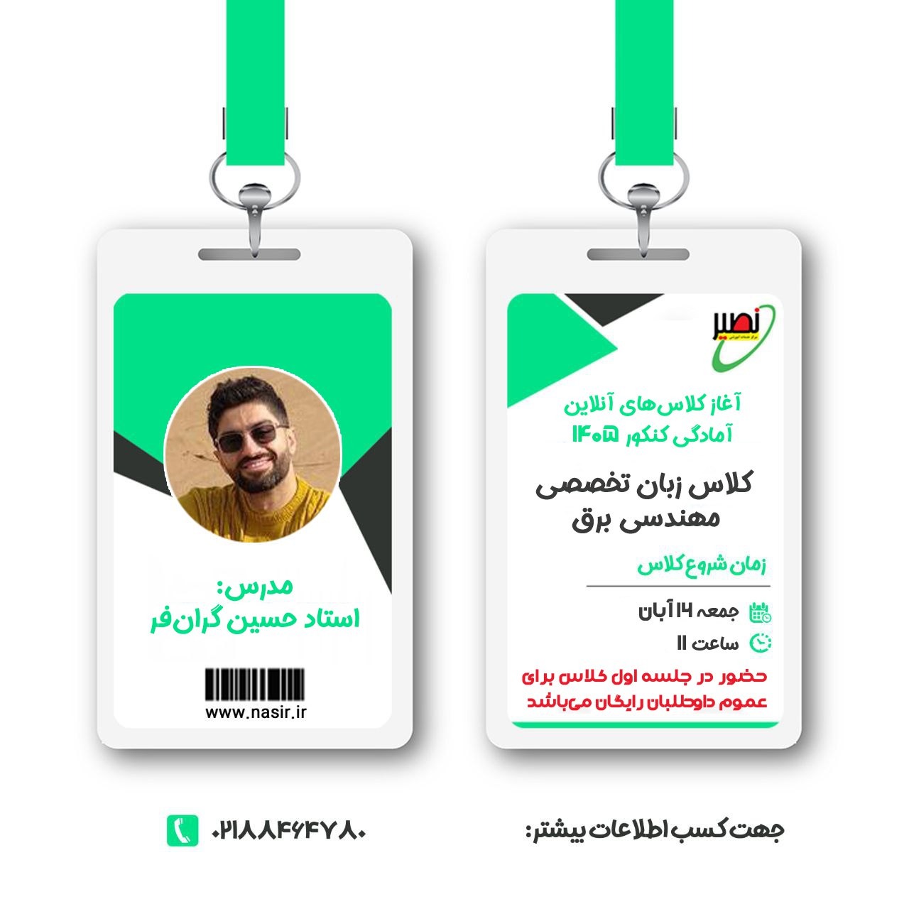 جلسه اول زبان تخصصی برق (آنلاین) کنکور 1405