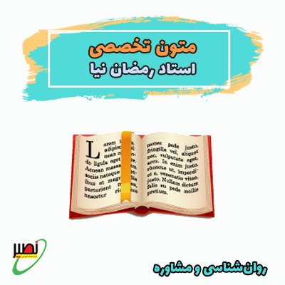 متون تخصصی (آنلاین) کنکور 1404