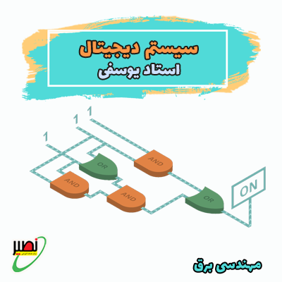 دوره آموزشی سیستم دیجیتال ویژه آمادگی کنکور 1406