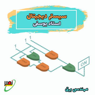 نکته و تست سیستم دیجیتال (آفلاین) کنکور 1404