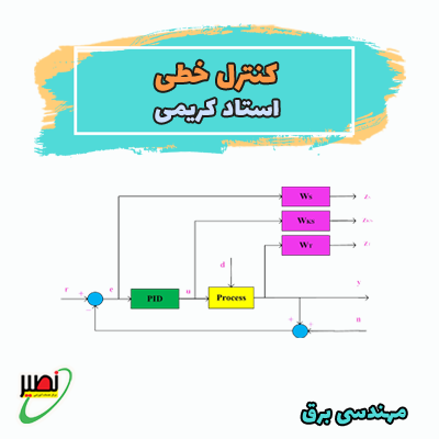 نکته و تست کنترل خطی استاد کریمی (آفلاین) 1404