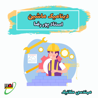 کلاس آنلاین و آفلاین کنترل اتوماتیک ویژه کنکور 1406