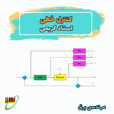 کنترل خطی استاد کریمی (آفلاین) 1404